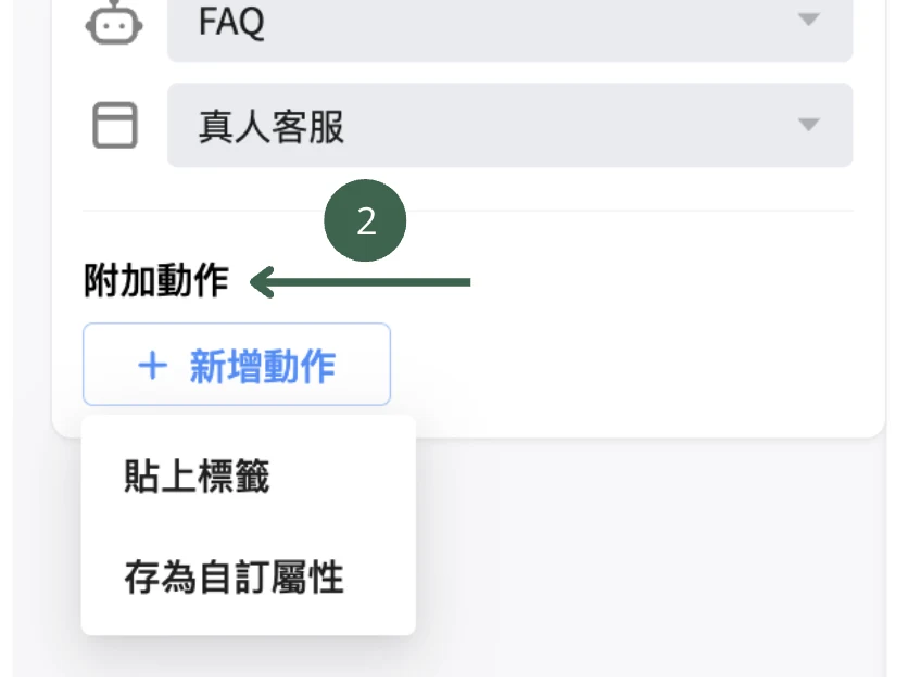 按鈕附加動作貼上標籤