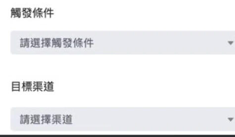 旅程設定