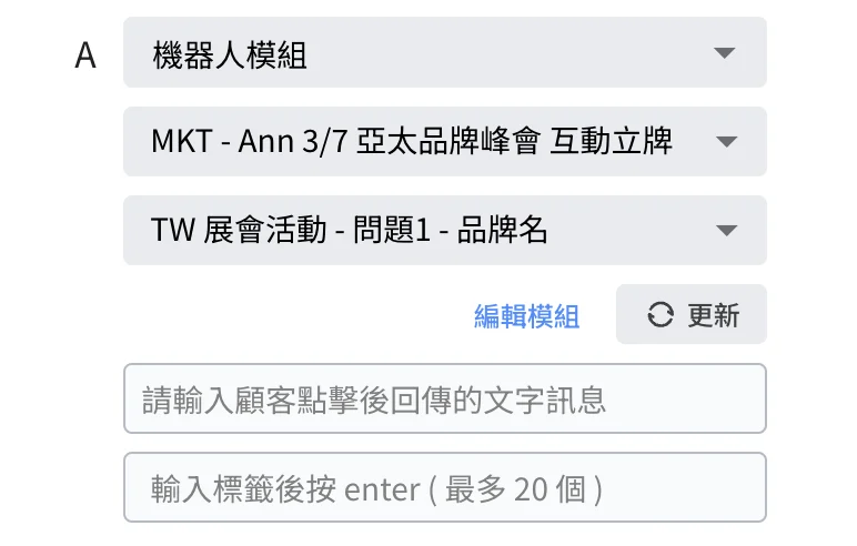 圖文選單顯示條件